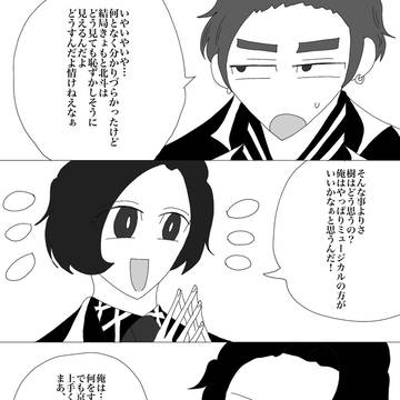何かのお話