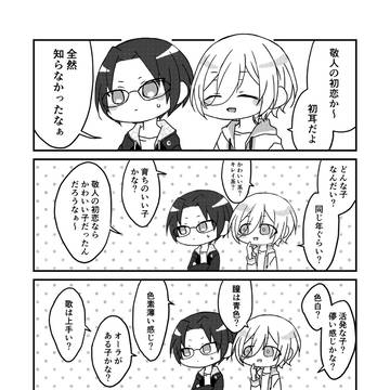 英敬*敬英webオンリーテーマ企画