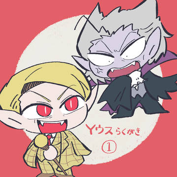 Yウスまとめ1