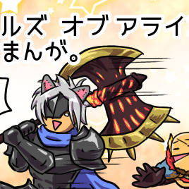 アライズぷちまんが