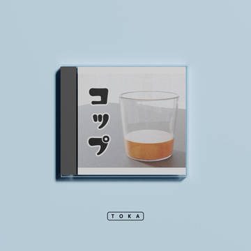 コップ　‐CD‐