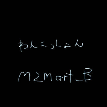 Twitterまとめ②