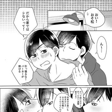 おそカラどっとこむ２　漫画