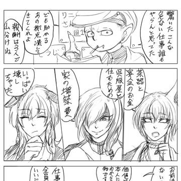 人の子強い