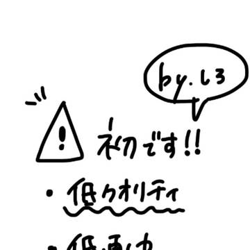 自分への戒め