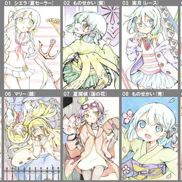 色鉛筆イラストまとめ