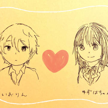 【#のうたか!】伊柚 小説まとめ