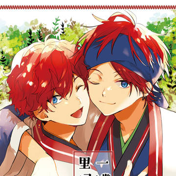 【一燐合同誌新刊】一燐の里帰り【サンプル】