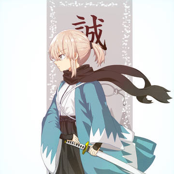 沖田さん