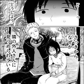 病み憑きハナちゃん(1)【リメイク】