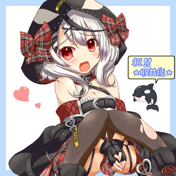 祝!! 収益化