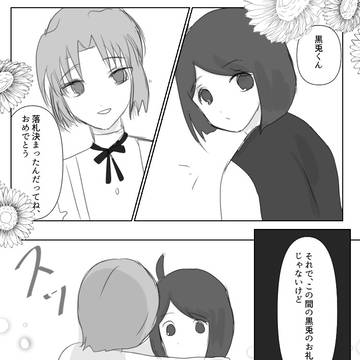 【清華館零】白蓮10【アフター】
