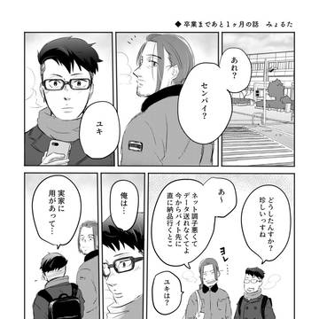 WEB再録