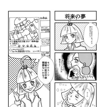 シャア伯父さん奮闘記