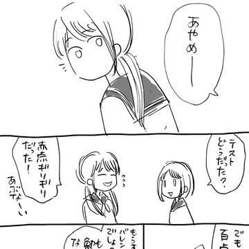 あやめと愉快な仲間たち
