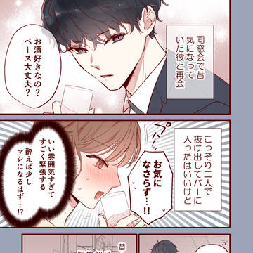 【創作】3.人のこと言えない