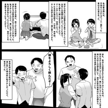 NTR創作物で寝取られたヒロインのその後のテンプレ?みたいなもの
