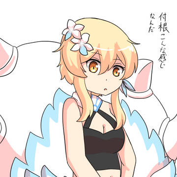 姫ですが、なにか?