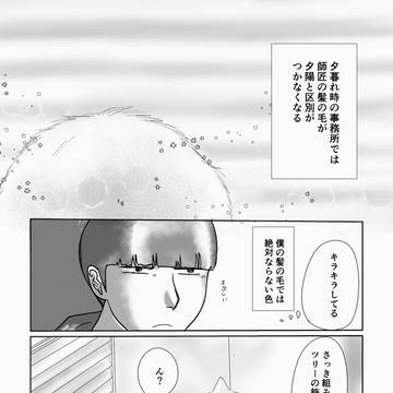 おまいろ無配【霊モブ】
