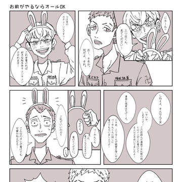 好きな子にはとことん弱い三ツ谷