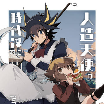 【LC!3/通販】メイドさんパロ本