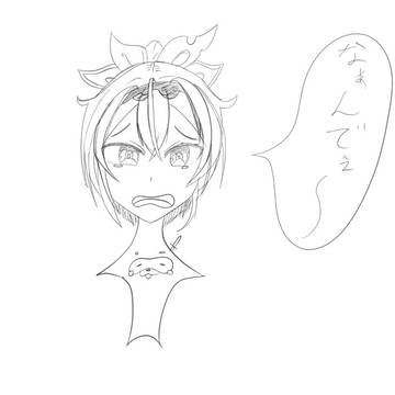 なぁんでぇ～