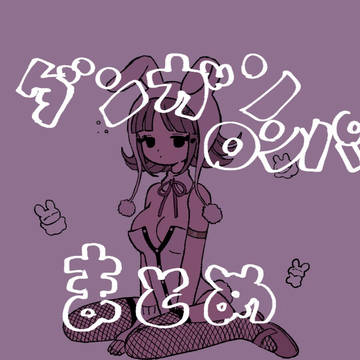 論破ログ