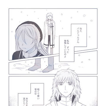 【魔女森】肩を並べて歩くこと【交流】