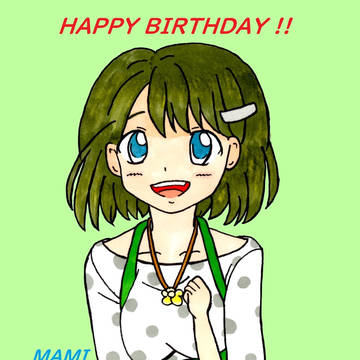 真美ちゃん誕生日おめでとう🎉