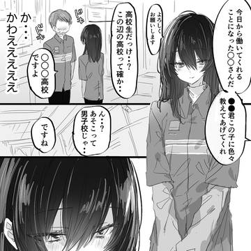 アルバイトくん