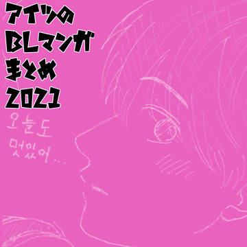 なんび倉庫2021