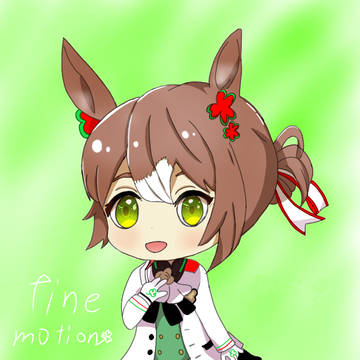 ファインモーション
