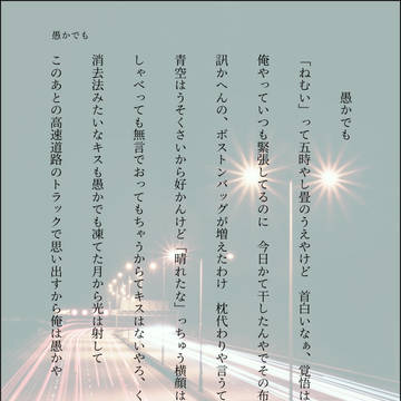 シゲ水短歌他②