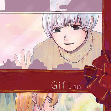 【1/9新刊】Gift【小説短編集】