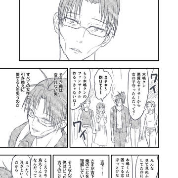 その後のもて王サーガ第8話投稿しました