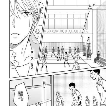 【創作BL】君の笑顔【8話】