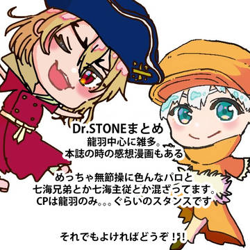 【dcst】龍羽ログ(P32とP33順番逆)
