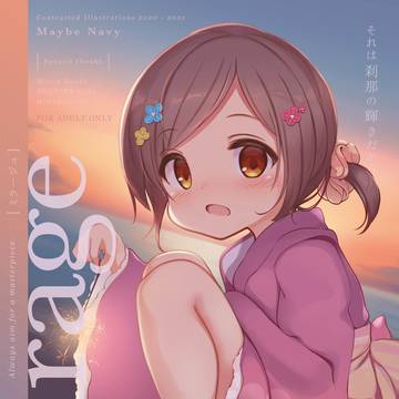 【C99】Mirage 2【新刊】
