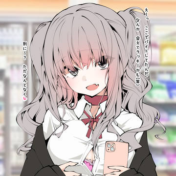 鹿島ちゃん