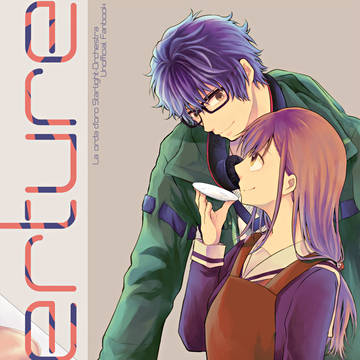 【新刊】Overture / 笹唯