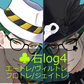 ♣まとめ4