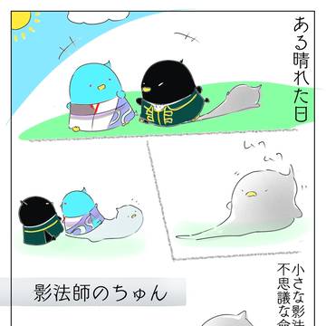 ちゅん纏め🐥