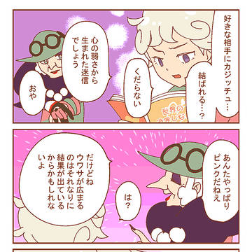 ビトユウ