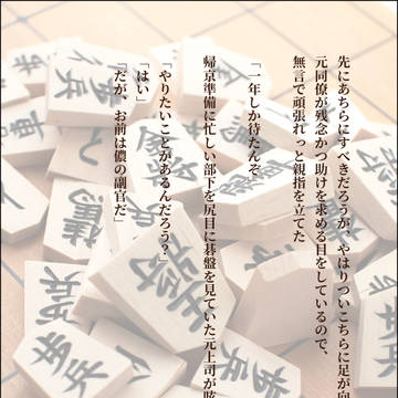 140字ワンドロ。なろうネタバレ注意!!