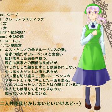 【ピクPTg】クレール・ラスティック【シープ】