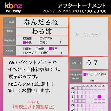 キネ後夜祭