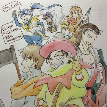 【幻水1】26周年お祝い絵