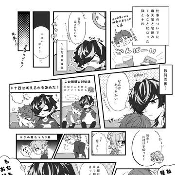 ナゴヤとシンジュクがもし仲良かったらのif