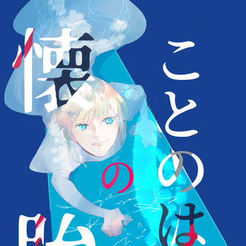 2022/1/23関西コミティア