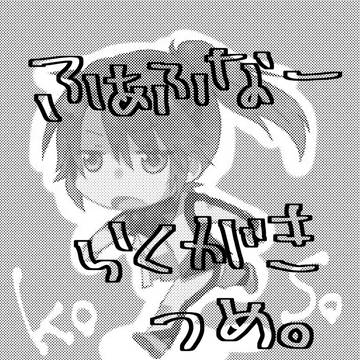 2020ふぁふなーまとめ